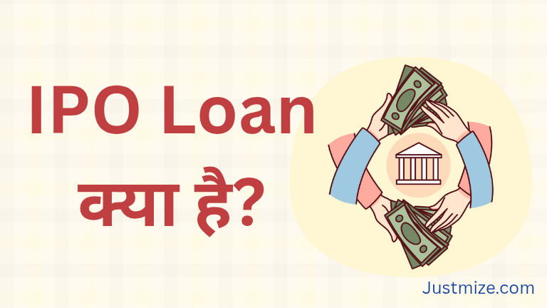 IPO Loan kya hota hai